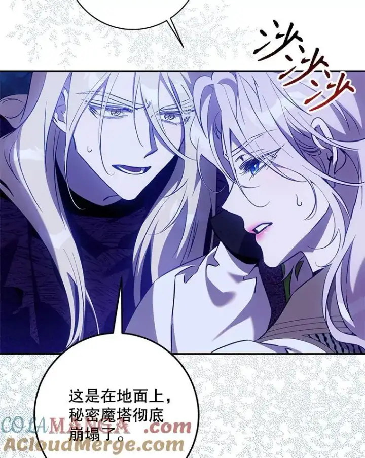 《驯服暴君后逃跑了》118.找到爱情图9