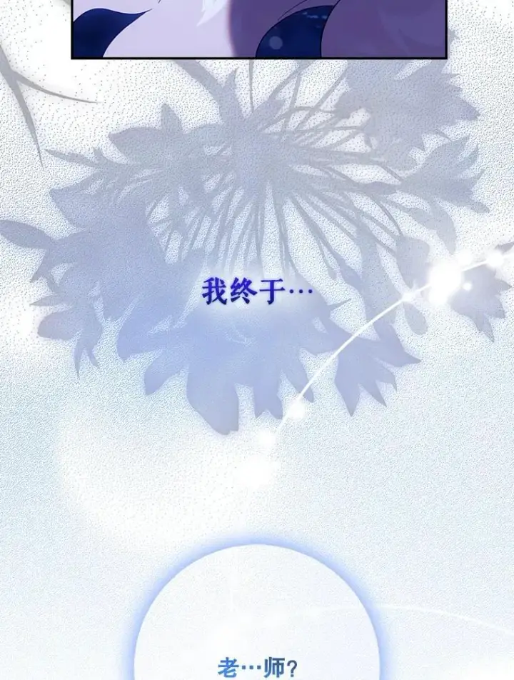 《驯服暴君后逃跑了》118.找到爱情图91
