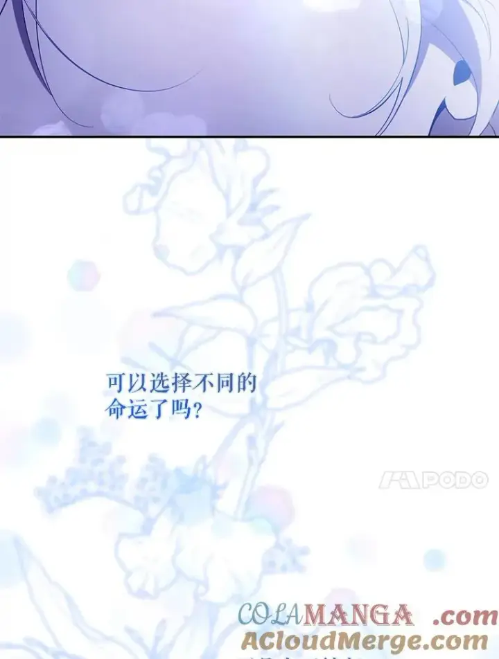 《驯服暴君后逃跑了》118.找到爱情图93