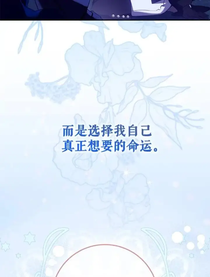 《驯服暴君后逃跑了》118.找到爱情图95