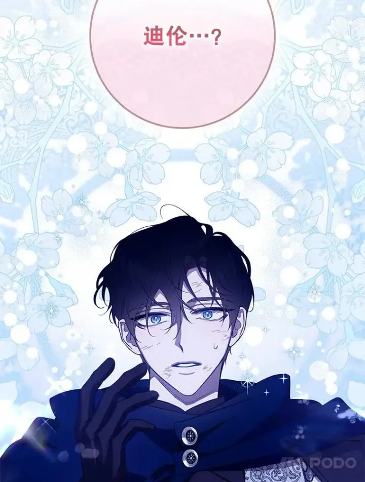 《驯服暴君后逃跑了》118.找到爱情图96
