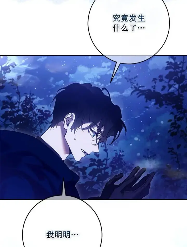《驯服暴君后逃跑了》118.找到爱情图98