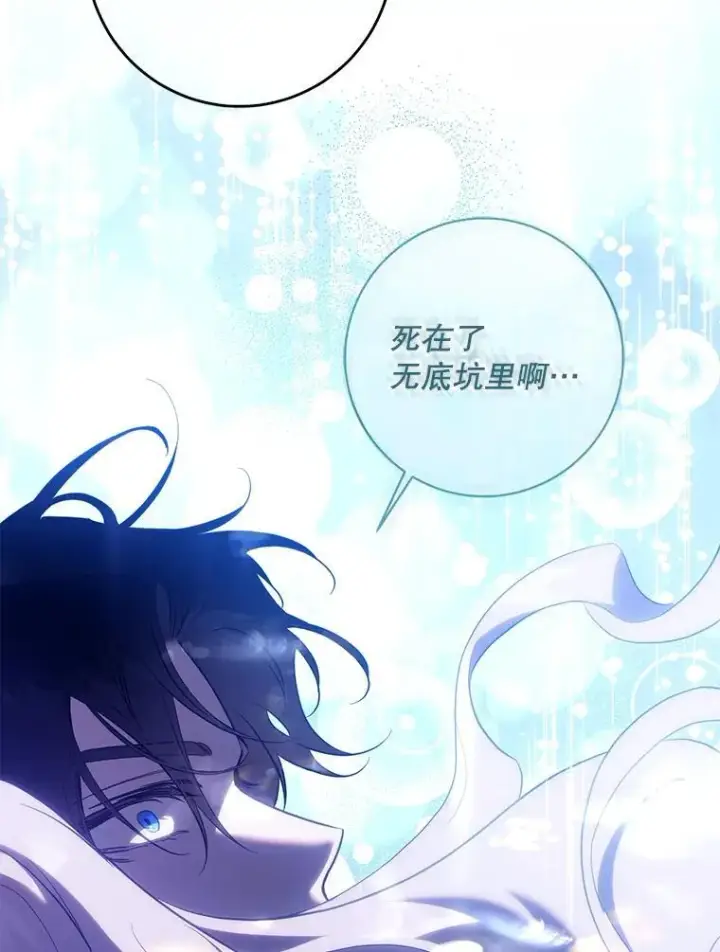 《驯服暴君后逃跑了》118.找到爱情图99