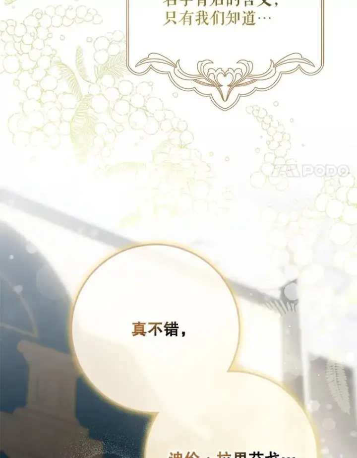 《驯服暴君后逃跑了》119.更名图100