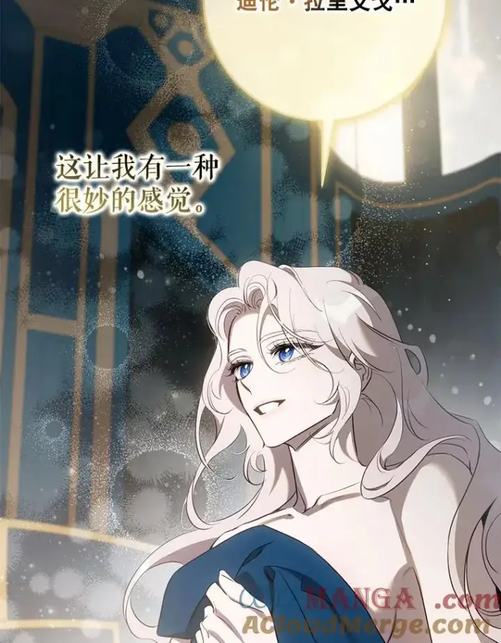 《驯服暴君后逃跑了》119.更名图101