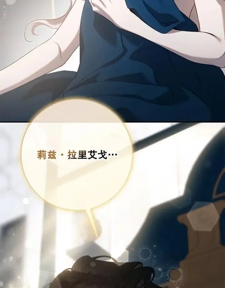 《驯服暴君后逃跑了》119.更名图102