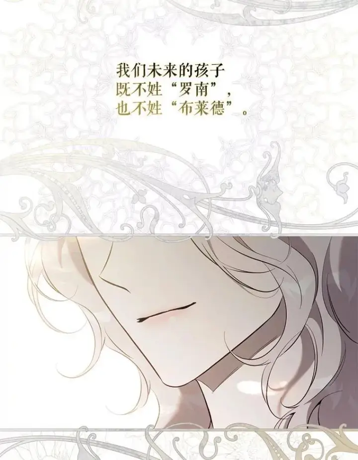 《驯服暴君后逃跑了》119.更名图104