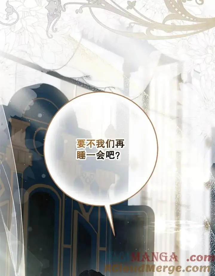 《驯服暴君后逃跑了》119.更名图105