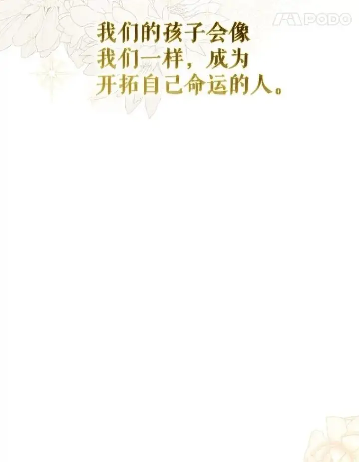 《驯服暴君后逃跑了》119.更名图107