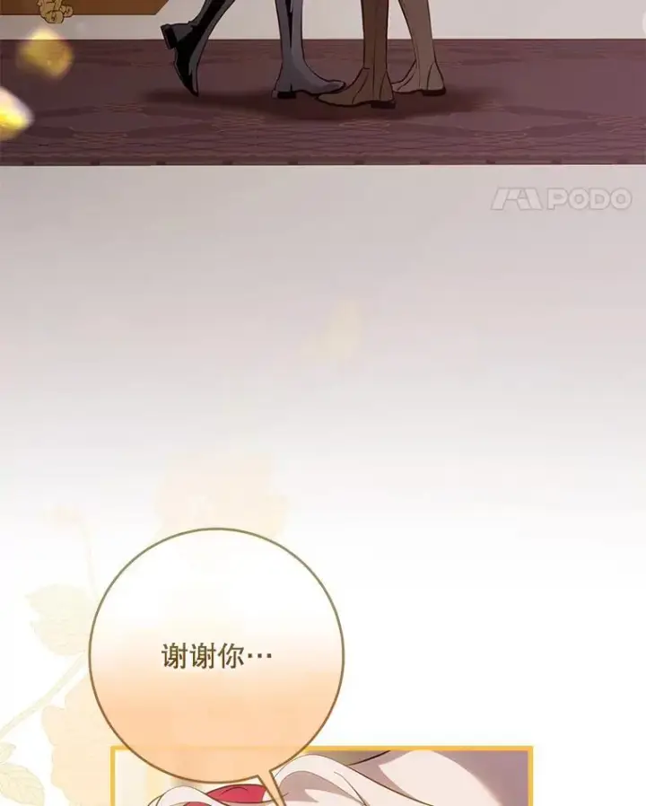 《驯服暴君后逃跑了》119.更名图11