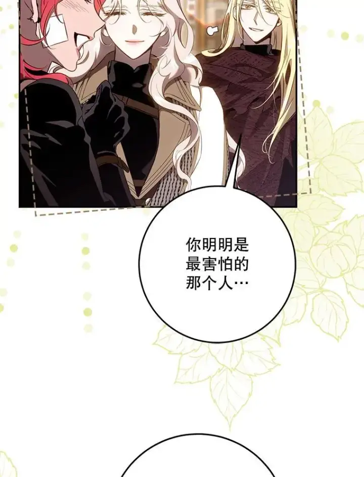 《驯服暴君后逃跑了》119.更名图15
