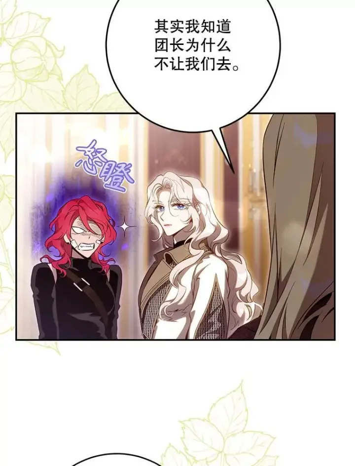 《驯服暴君后逃跑了》119.更名图16