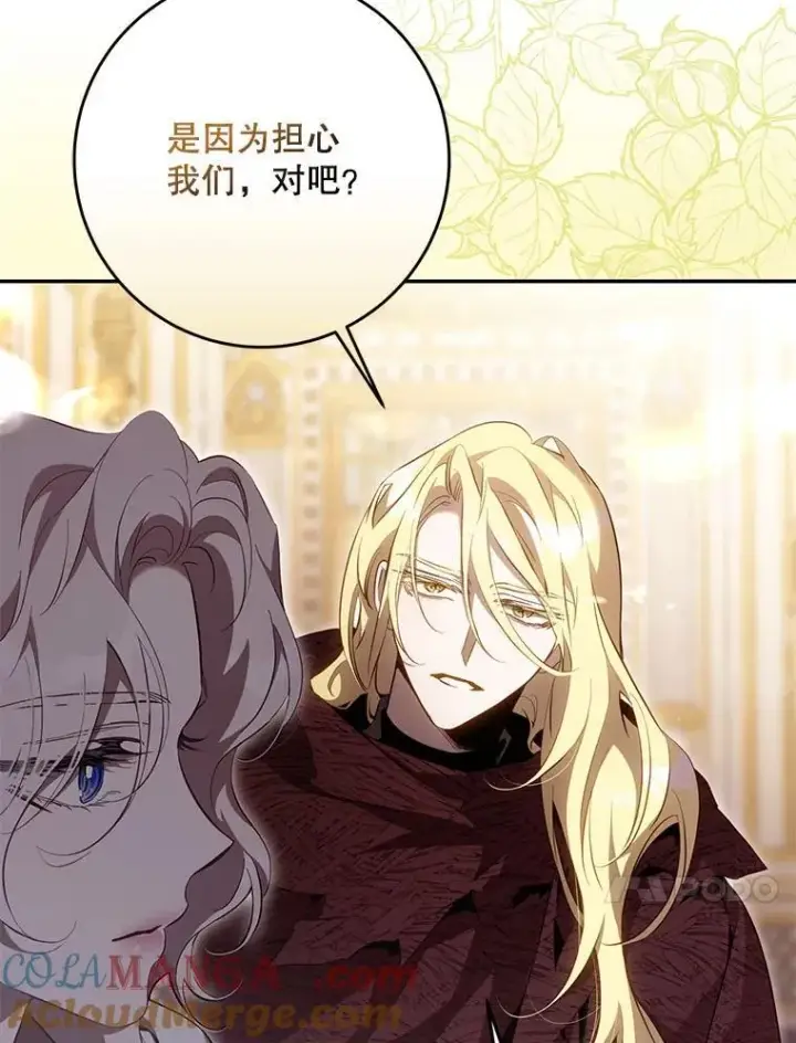 《驯服暴君后逃跑了》119.更名图17