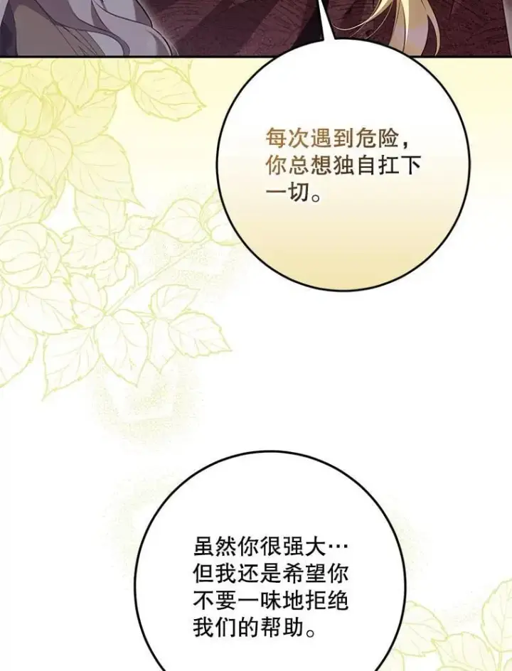 《驯服暴君后逃跑了》119.更名图18