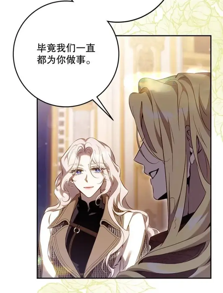 《驯服暴君后逃跑了》119.更名图19