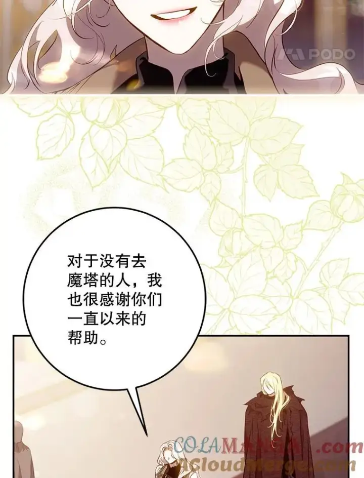 《驯服暴君后逃跑了》119.更名图21