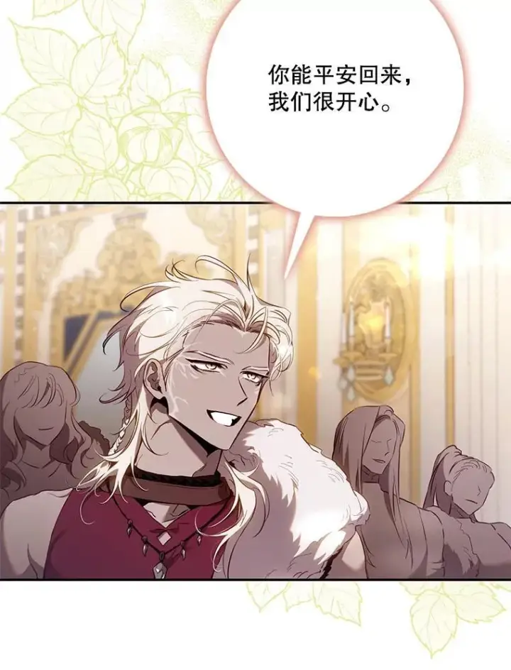 《驯服暴君后逃跑了》119.更名图23