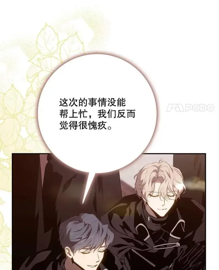 《驯服暴君后逃跑了》119.更名图24