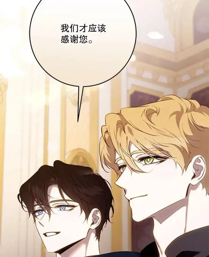 《驯服暴君后逃跑了》119.更名图28