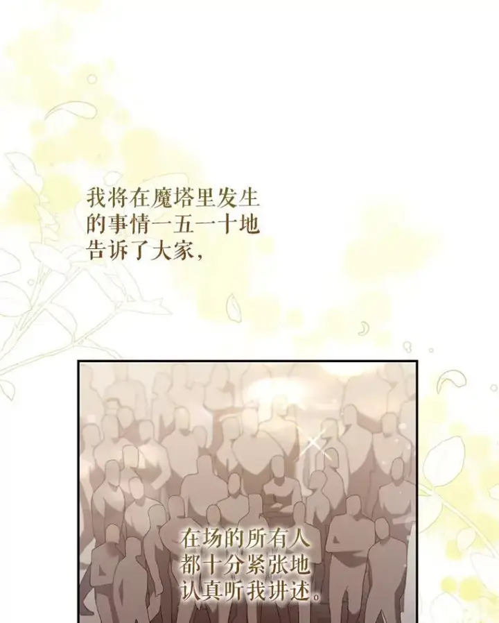 《驯服暴君后逃跑了》119.更名图3
