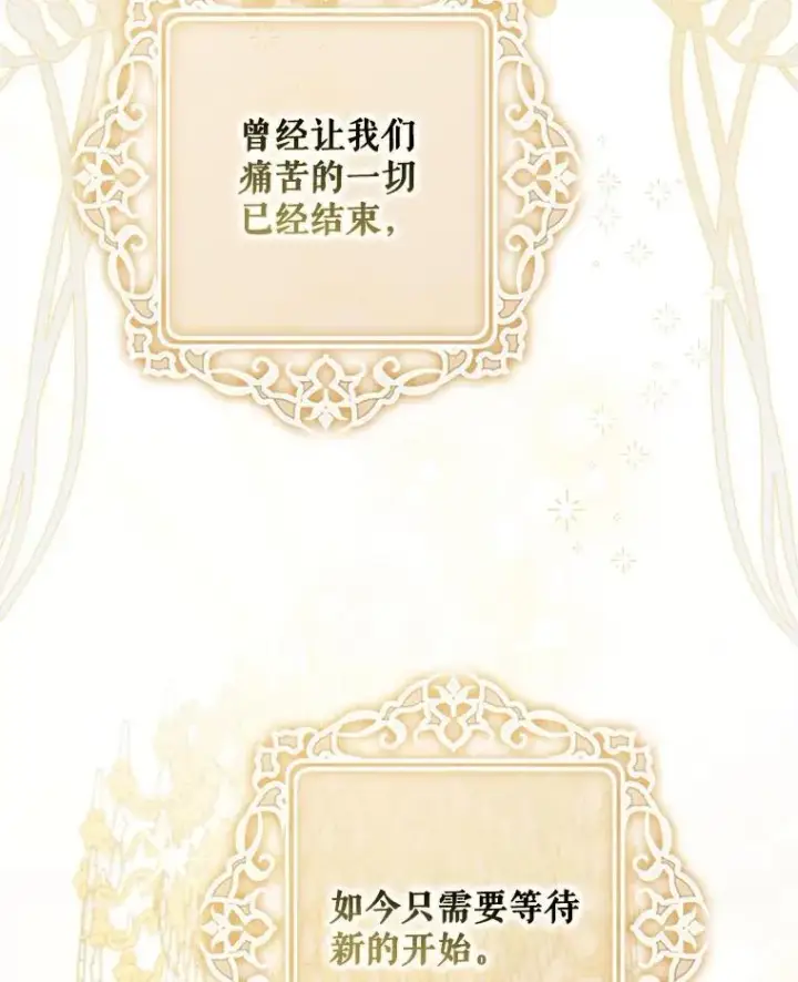《驯服暴君后逃跑了》119.更名图30