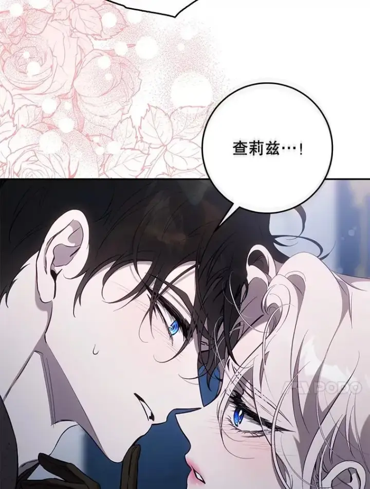 《驯服暴君后逃跑了》119.更名图38