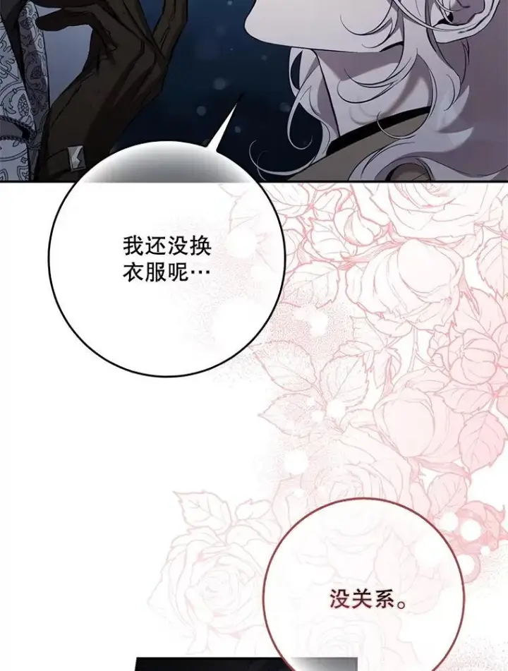 《驯服暴君后逃跑了》119.更名图39