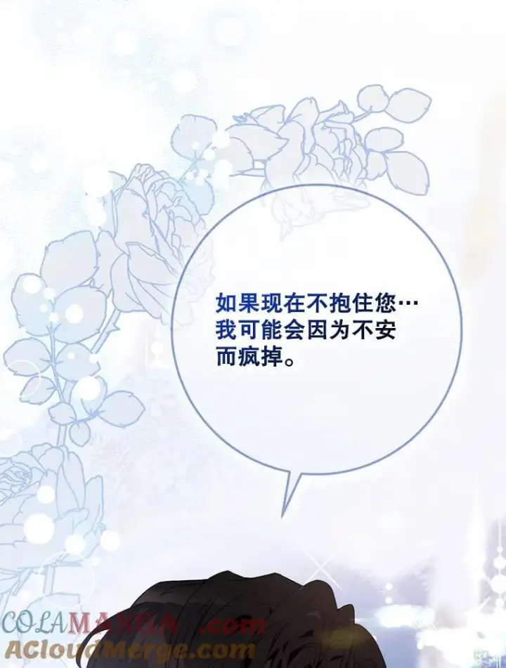《驯服暴君后逃跑了》119.更名图41