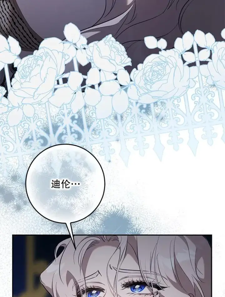 《驯服暴君后逃跑了》119.更名图43