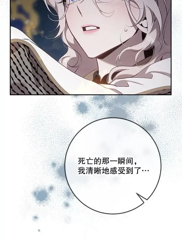 《驯服暴君后逃跑了》119.更名图44