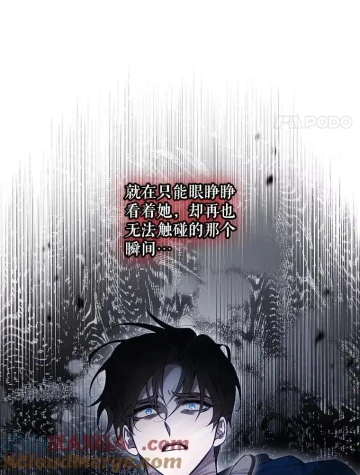 《驯服暴君后逃跑了》119.更名图45