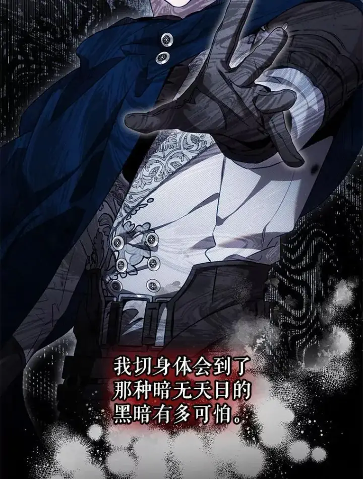 《驯服暴君后逃跑了》119.更名图46
