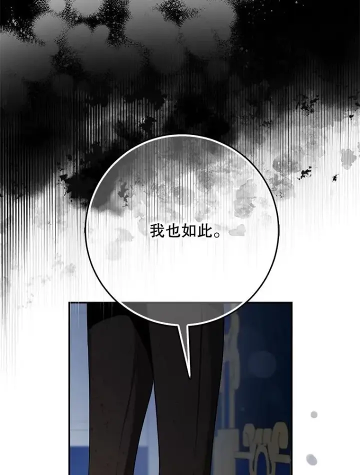 《驯服暴君后逃跑了》119.更名图47