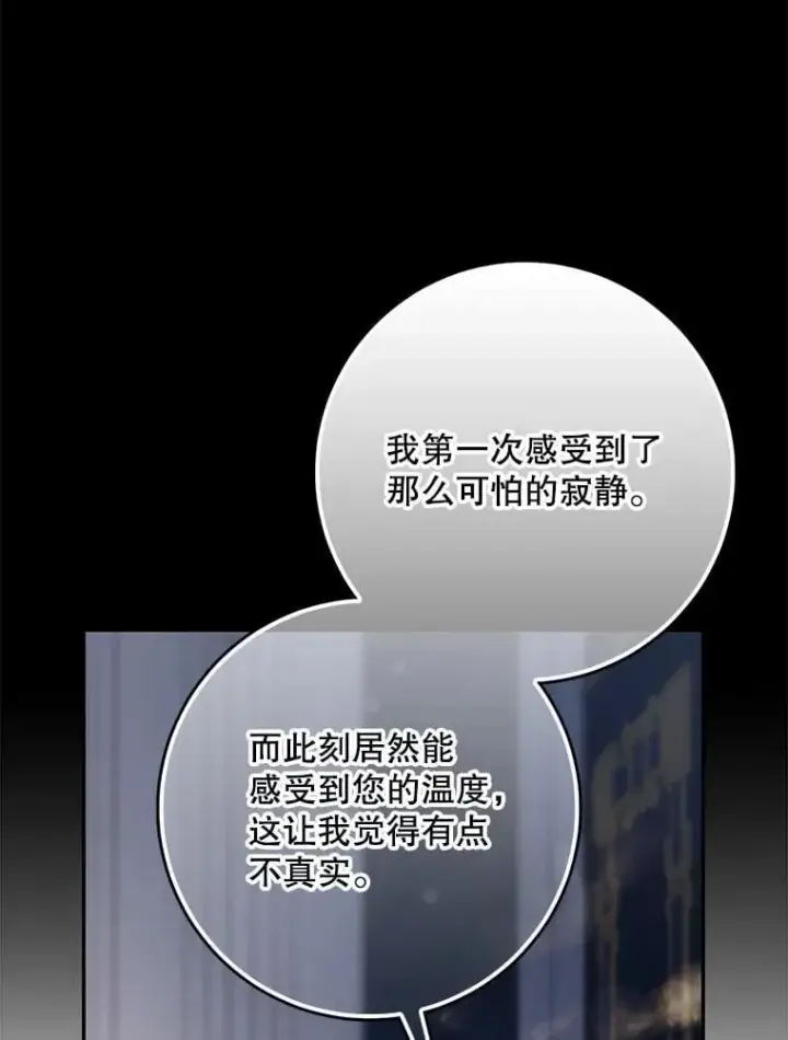 《驯服暴君后逃跑了》119.更名图50