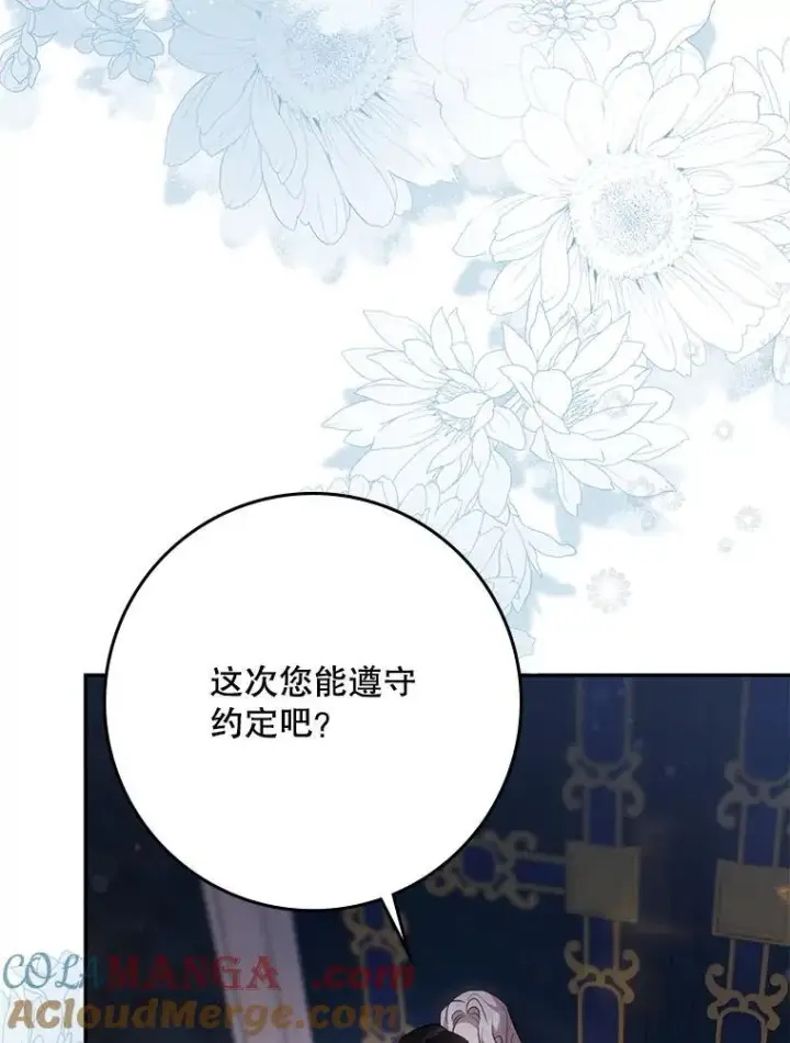 《驯服暴君后逃跑了》119.更名图53