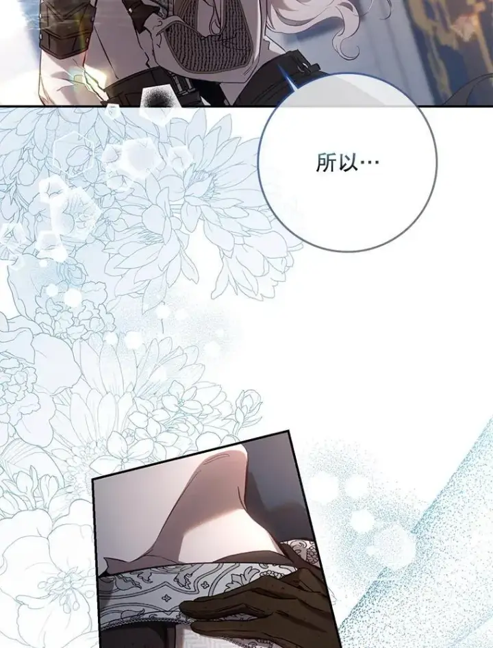 《驯服暴君后逃跑了》119.更名图56