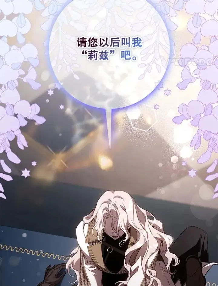 《驯服暴君后逃跑了》119.更名图58