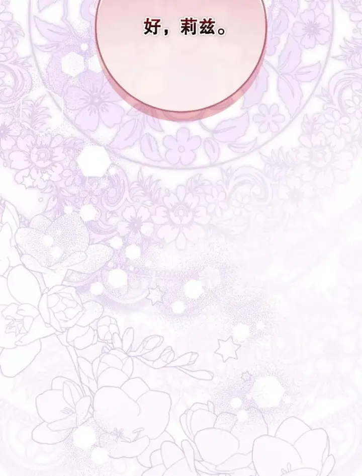 《驯服暴君后逃跑了》119.更名图62