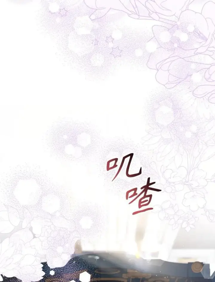 《驯服暴君后逃跑了》119.更名图63