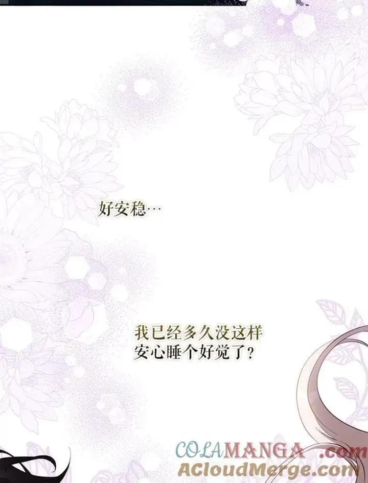 《驯服暴君后逃跑了》119.更名图65