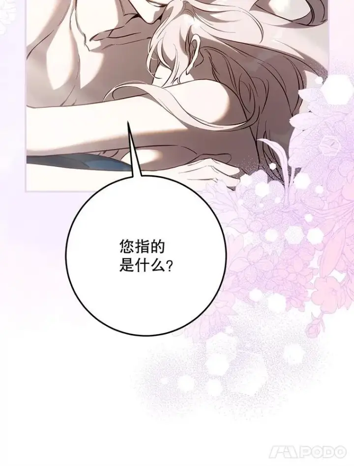 《驯服暴君后逃跑了》119.更名图68