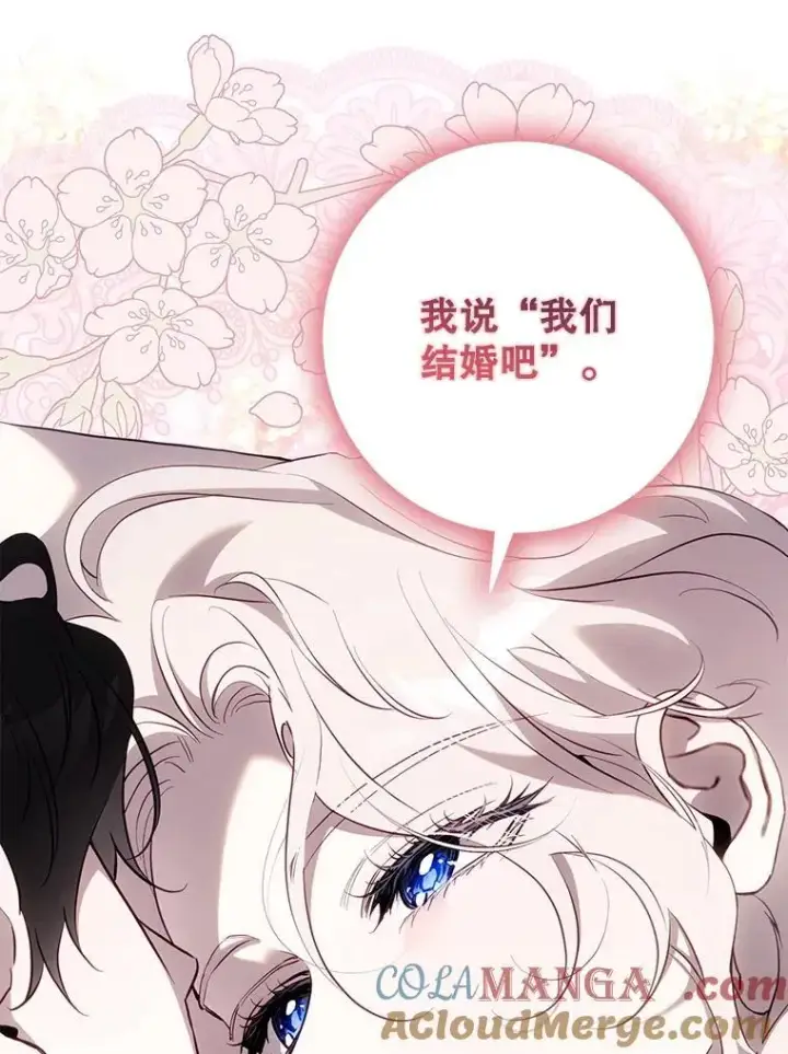 《驯服暴君后逃跑了》119.更名图69