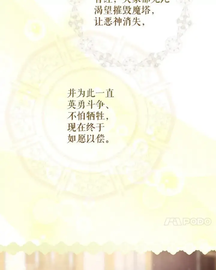 《驯服暴君后逃跑了》119.更名图7