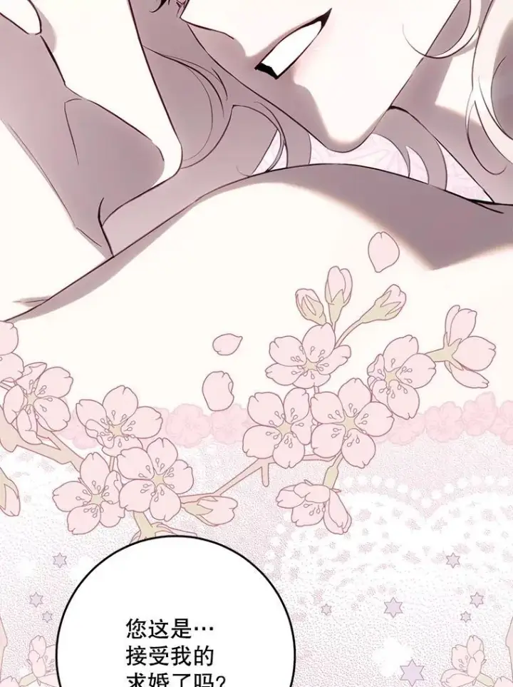 《驯服暴君后逃跑了》119.更名图70