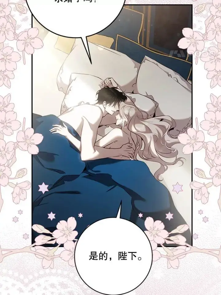 《驯服暴君后逃跑了》119.更名图71