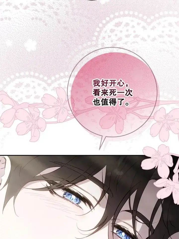 《驯服暴君后逃跑了》119.更名图72