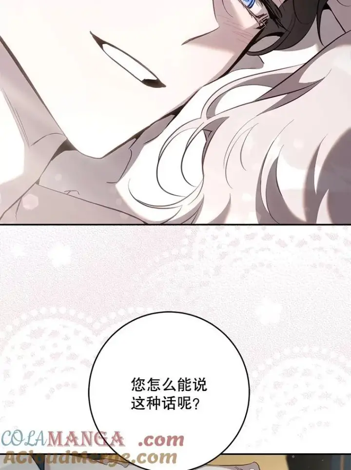 《驯服暴君后逃跑了》119.更名图73