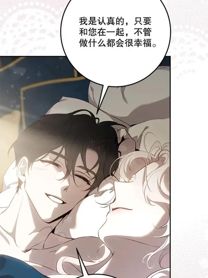 《驯服暴君后逃跑了》119.更名图75