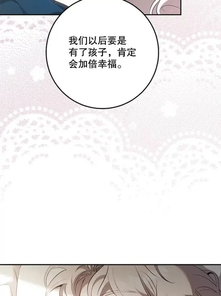 《驯服暴君后逃跑了》119.更名图76
