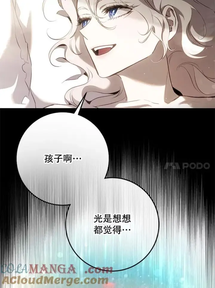 《驯服暴君后逃跑了》119.更名图77